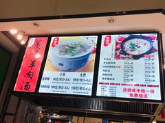 -壹鲜瓦房店羊汤