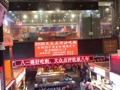 -八一路好吃街(雨田商务大厦店)