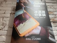 -Dal Cuore 达可芮冰淇淋(陕西北路店)
