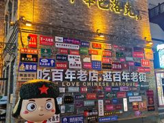 -中华巴洛克风情街