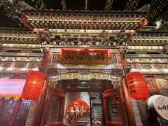-山四砂锅(钟楼街店)