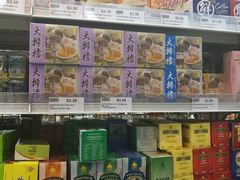 -Hometown Asian Supermarket 老友记 墨尔本亚洲超级市场