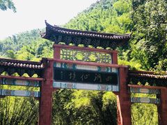 -四洞沟景区