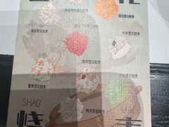 -龍聚祥烧麦馆(万达店)