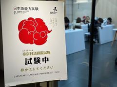 -帝京日语(春熙路旗舰校区)