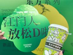 -烧柠·柠檬茶(大融城店)