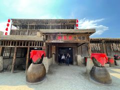 -镇北堡西部影城