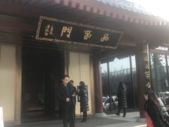 -唐御宴•御宴宫•唐代菜点(芙蓉西路店)