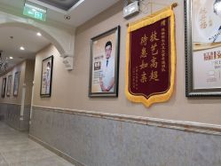 -北京英煌医疗美容