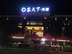-河源客天下-温泉小镇
