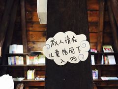 -良友书坊(安徽路店)