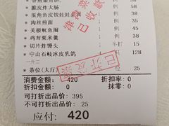 -津津菜馆(绝没分店)