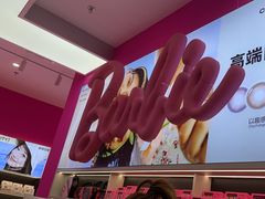 -可糖美瞳·隐形眼镜·测基弧(朝阳大悦城店)
