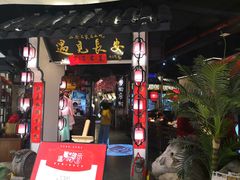 门面-遇见长安(兰州中心店)