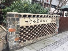 -花迹(富春江东街店)
