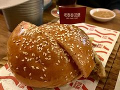 老泰泰汉堡-悠航SLOWBOAT(三里屯店)