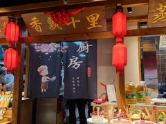 -鸽子窝(黄村店)