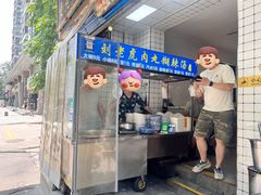 -刘老虎肉丸糊辣汤(总店)