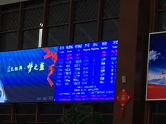 -曲阜东站