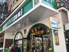 -黑窑厂糖油饼烤鸭·清真菜(旗舰店)