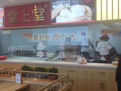 -堂上堂(益民街店)