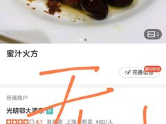 -光明邨大酒家(淮海路店)