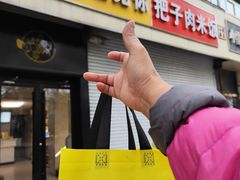 -杏好遇见你(总店)