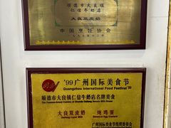 -仁信老铺甜品(北京路店)