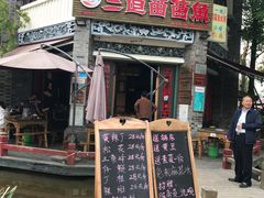 -三道苗苗鱼(三道堰老字号店)
