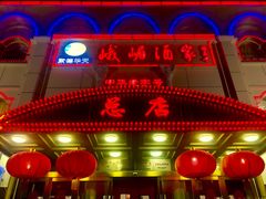 门面-峨嵋酒家总店(车公庄店)