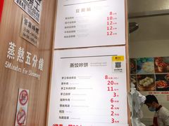 -晓友烧麦(光华村店)