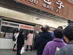 -袁大头包子(光华路店)