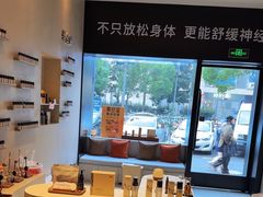 -泰合玺·精油疗愈 SPA(南京河西万达店)