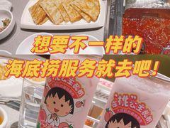 -海底捞火锅(吴中路店)