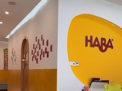 -辫豆HABA儿童馆(万象汇店)