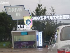 -上海汽车会展中心