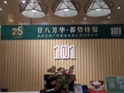 -章光101防脱养发荟