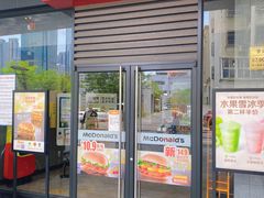 门面-麦当劳(红唐店)