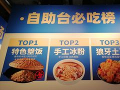 -九锅一堂酸菜鱼(新南凯德直营店)