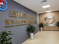 -浦东国际人才港