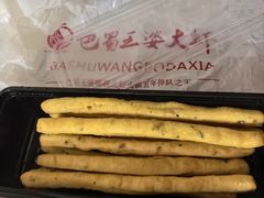 -巴蜀王婆大虾(南锣鼓巷店)