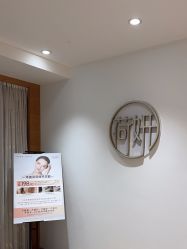 -HEYAN荷妍专业脱毛连锁机构