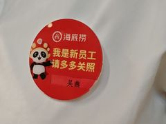 -海底捞火锅(八佰伴店)