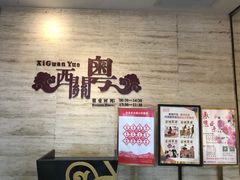 等位区-广东胜利宾馆西关粤中餐厅
