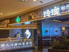 -玲珑·新粤菜(安华汇店)