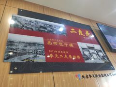 -华天二友居肉饼(宫门口店)