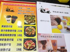菜单-民信老铺(人民路店)
