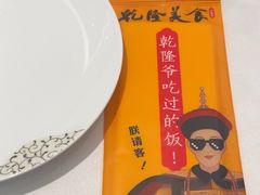 -乾隆美食·本帮菜(黄河路店)