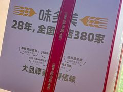 -味多美蛋糕(古城店)