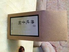 手工点心-拂晓山房·私房川菜(西门店)